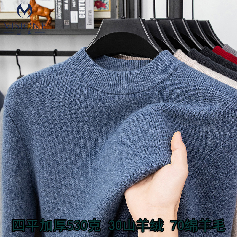 Puyuan 30% Cashmere Sweater Men's Half Turtleneck Autumn and Winter New Thickeneded Warm Knitted Wool Bottoming Sweater Men's Sweater