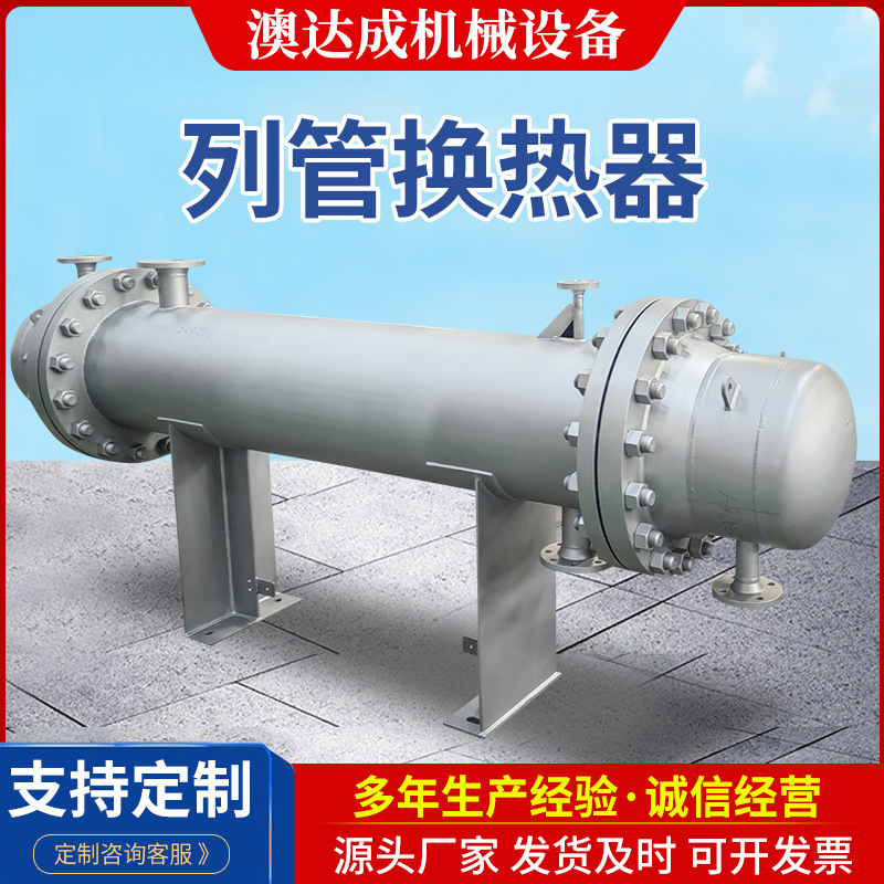 Heat Exchanger Stainless Steel Carbon Steel Tube Heat Exchanger Air-Cooled Condenser Tube-Type U-Shaped Steam Heating Heat Exchanger