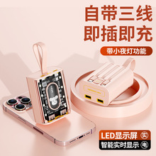 抖音爆款朋克机甲风透明自带线20000卡通充电宝20000毫安移动电源