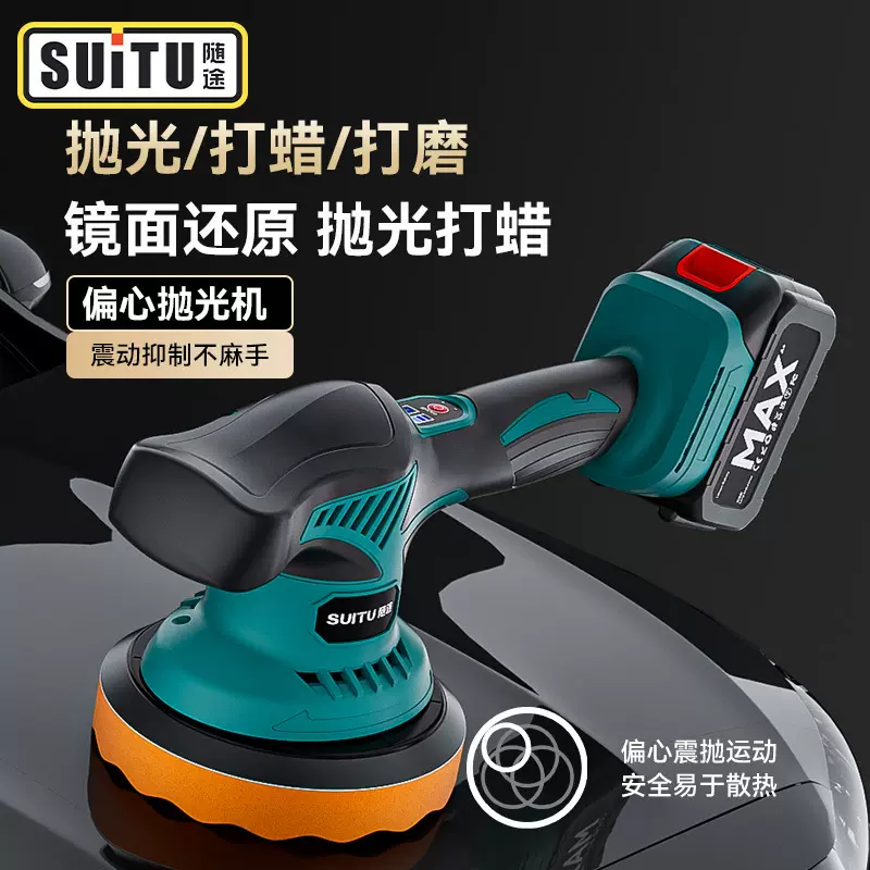 汽车美容电动抛光机车用划痕修复打蜡机无线便捷式偏心锂电抛光机