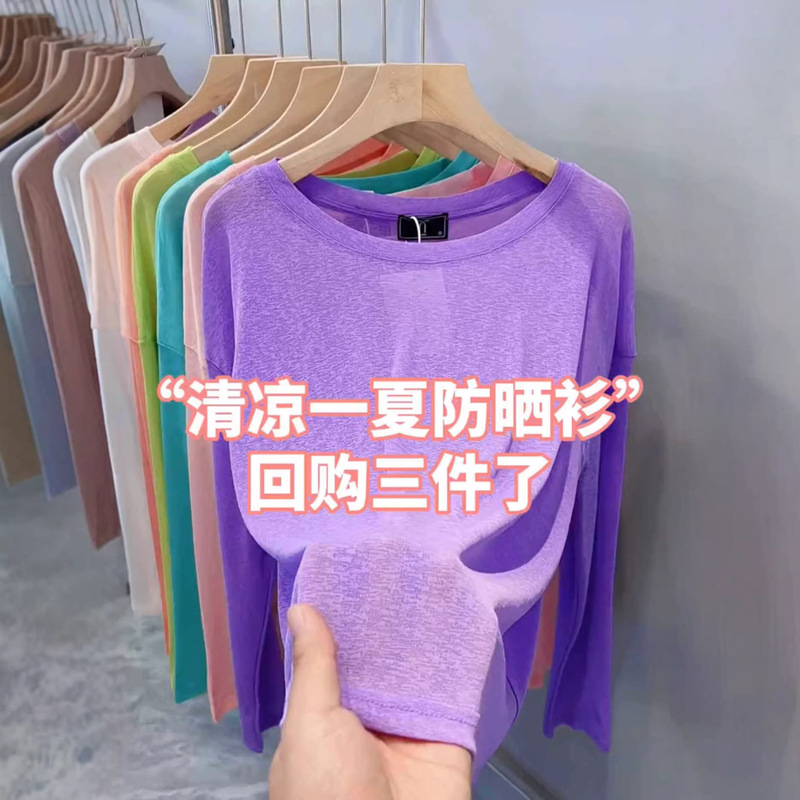 Candy-Colored Thin Breathable Sun-Protective Cover-Up T-Shirt for Women 2026 Summer New Solid Color Fashionable Long-Sleeved Round-Neck Top Candy-Colored Thin Breathable Sun-Protective Cover-Up T-Shirt for Women 2026 Summer New Solid Color Fashionable Long-Sleeved Round-Neck Top