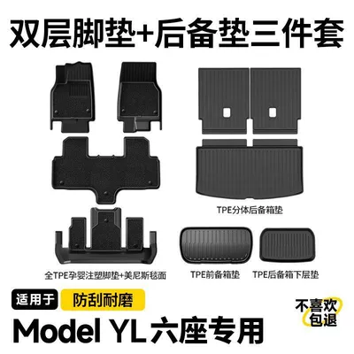 Six-Seater Modelyl Injection Molded Floor Mats: Universal Foot Pad