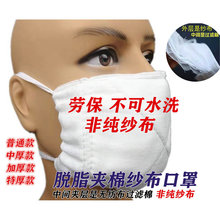 脱脂纱布口罩 白色棉纱劳保口罩防尘绑头脱脂夹棉纱布口罩批发
