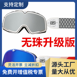 New product spot off-road motorcycle goggles Harley goggles windshield dust glasses retro goggles/MT09