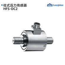 柱式压力传感器外螺旋拉称重工业微型高精度数显