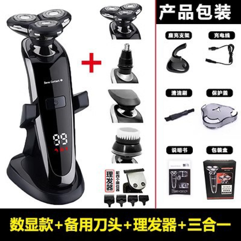ドイツフィリップス電気シェーバー充電式シェーバー全身洗えるメンズフローティング3ヘッドヒゲ|undefined
