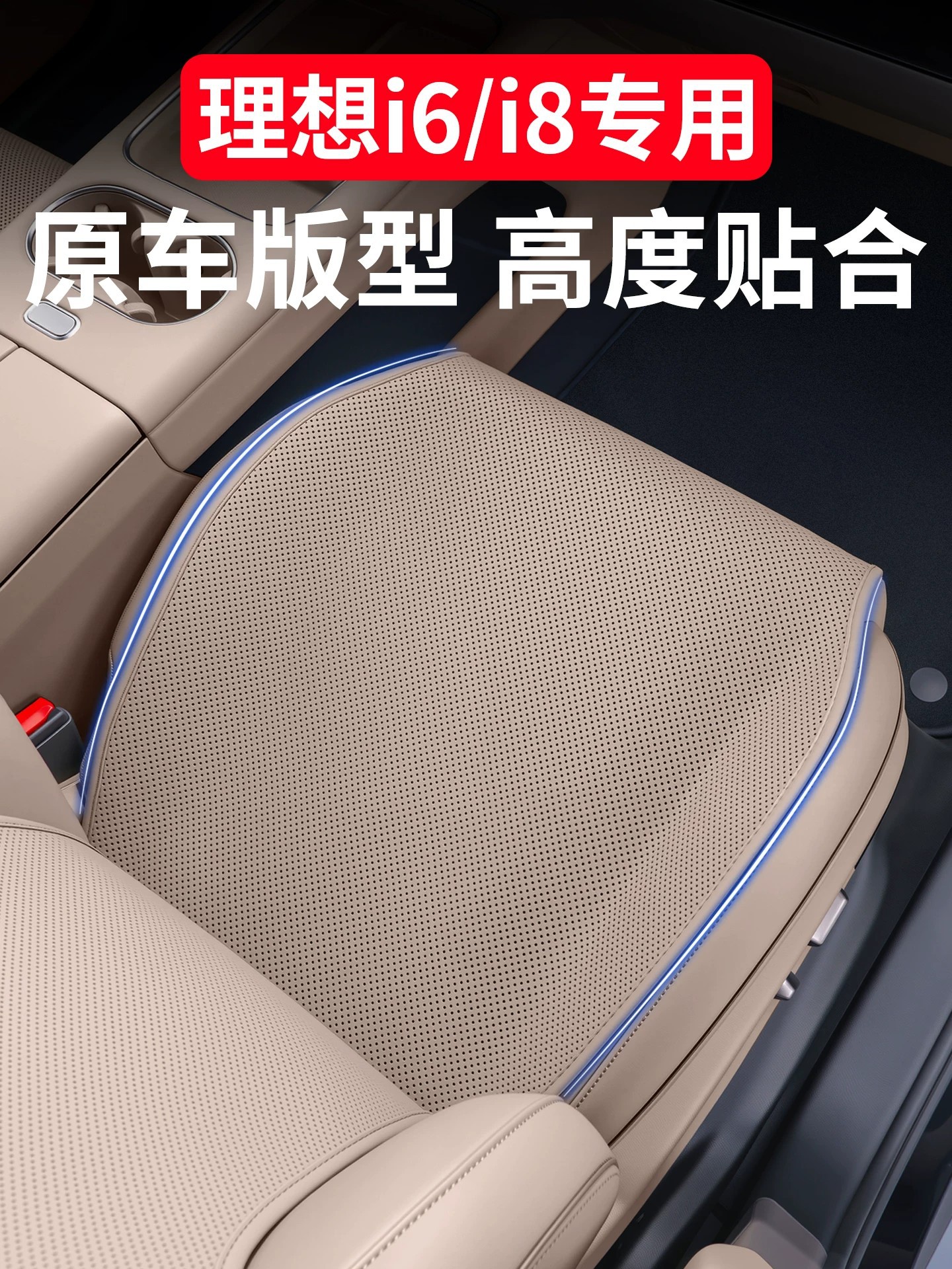 Cross-Border Ideal I6I8L6L7L8L9 Seat Cushion, All-Season Universal Seat Ventilation Cushion, Car Accessories Modification Decoration