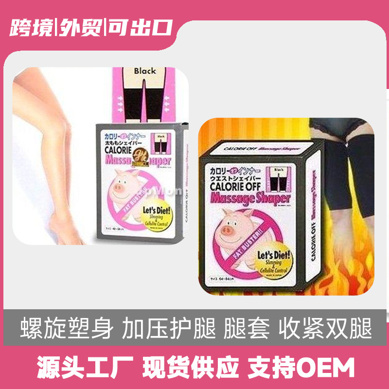 Piglet-Style Leg Bands, Sports Calf Bands, Woven Arm Bands to Relieve Foot Fatigue, Daily Shaping Leg Socks