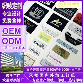 洗唛、商标;织带;烫图、烫钻