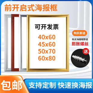 Elevator Advertising Frame Aluminum Alloy Poster Frame Frame A3A4 Promotional Frame Replaceable Photo Frame Light Luxury Fashion