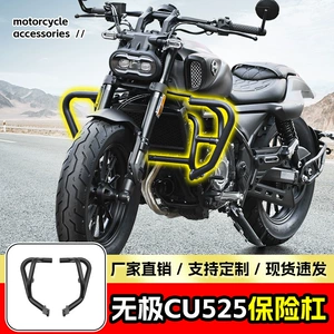 Stepless CU525 üçün toqquşma əleyhinə ön qoruyucu motosiklet bamperi aksesuarları