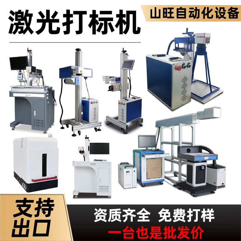 Laser Marking Machine for Large-Format Desktop Use on Assembly Lines, Carbon Dioxide Fiber Laser Marking Machine