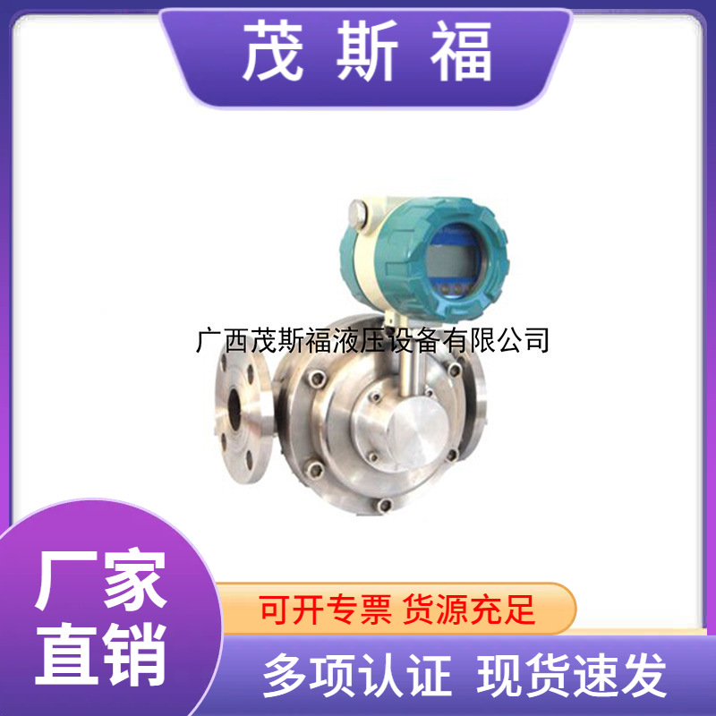 LC-200椭圆齿轮流量计 不锈钢椭圆齿轮流量计腐蚀化工介质流量计