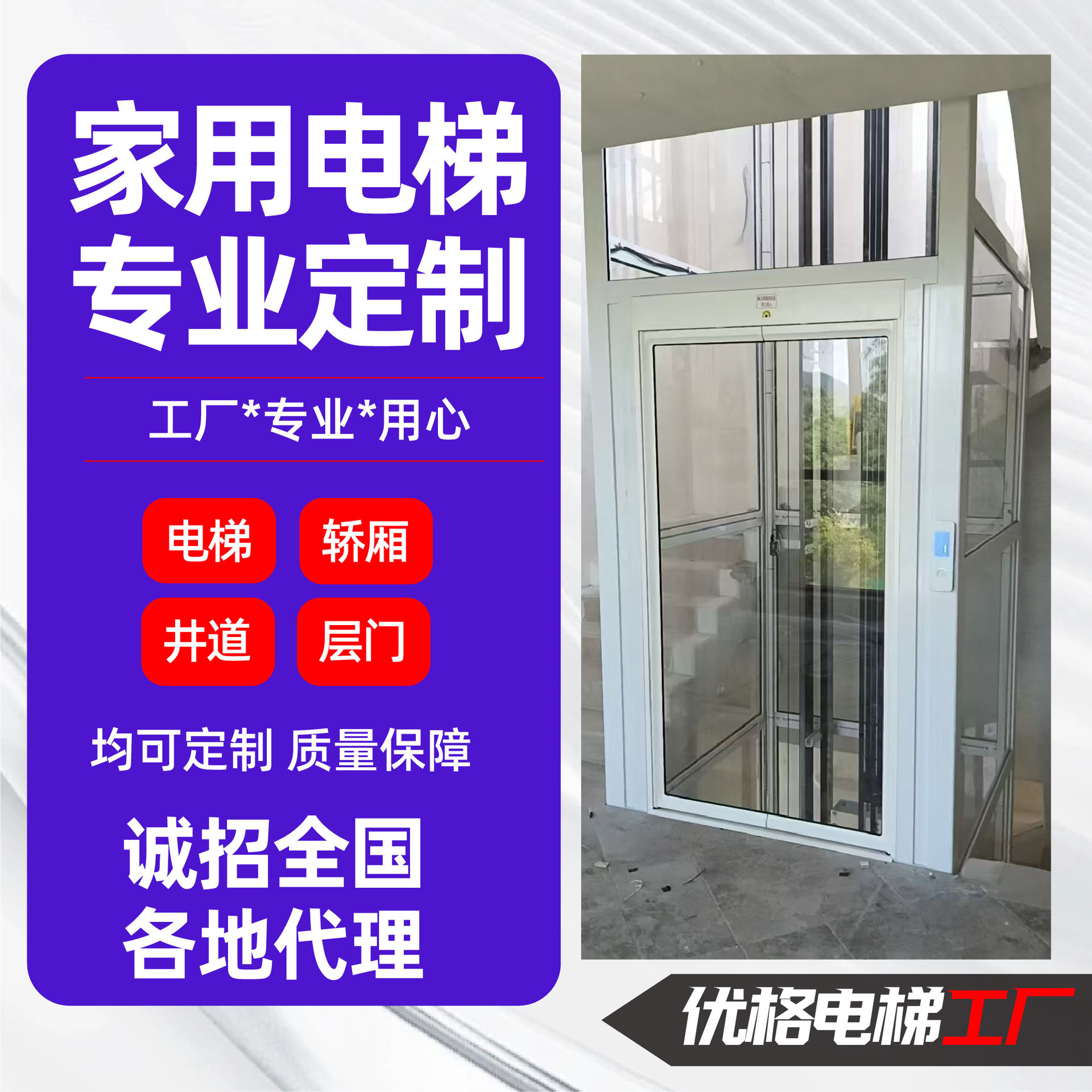 家用电梯 室内室外液压自建房二三层小型无地坑电梯液压别墅电梯