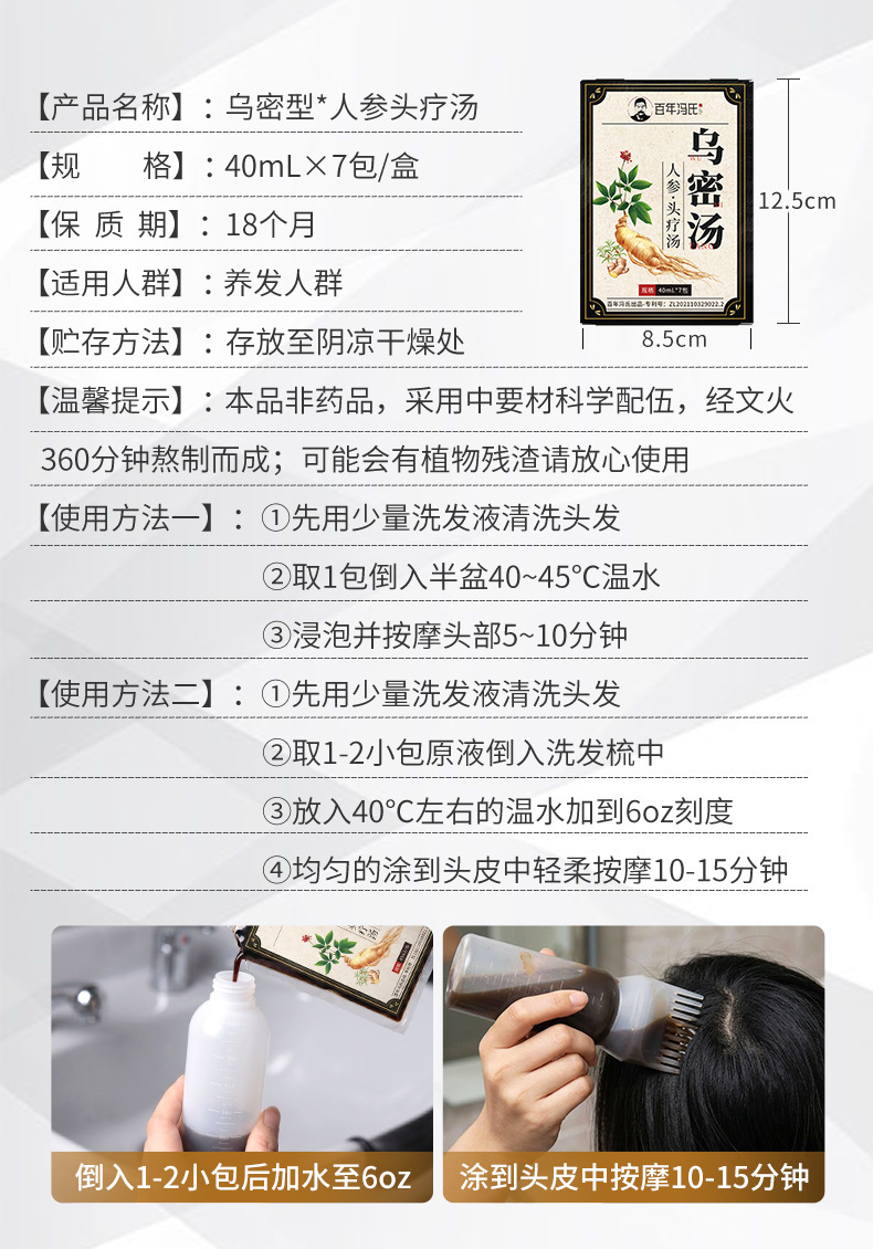 No-Cook Herbal Hair Care Pack Ginseng Wu Mi Tang with Comb Traditional Chinese Herb Rinse quality and texture