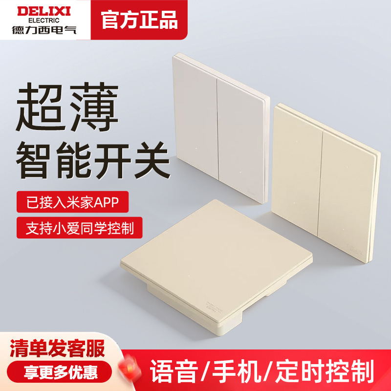 Delixi Smart Switch Control Panel Xiao Ai Smart Voice Control Single Zero Fire Light Control 295F Ultra-Thin Delixi Smart Switch Control Panel Xiao Ai Smart Voice Control Single Zero Fire Light Control 295F Ultra-Thin