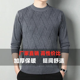 男式T恤;男式针织衫;男式羊毛衫