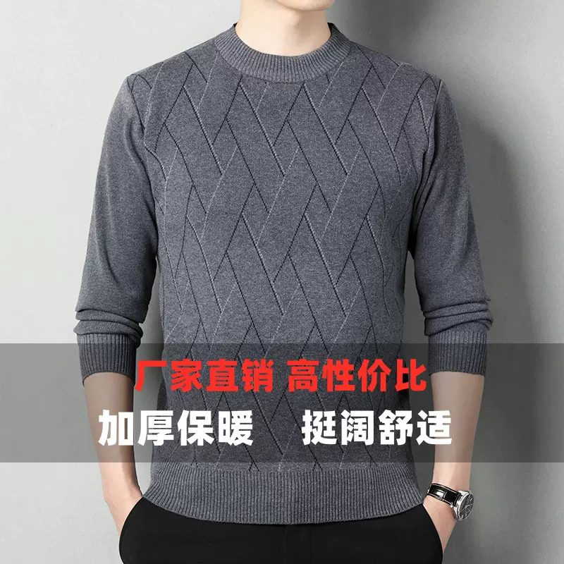 多款多色细软加厚中年男式中年毛衣 休闲羊毛针织毛衫厂家直销
