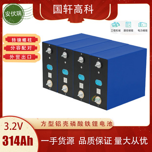 全新國軒314ah磷酸鐵鋰電池3.2V儲能鋁殼動力太陽能電動車電芯