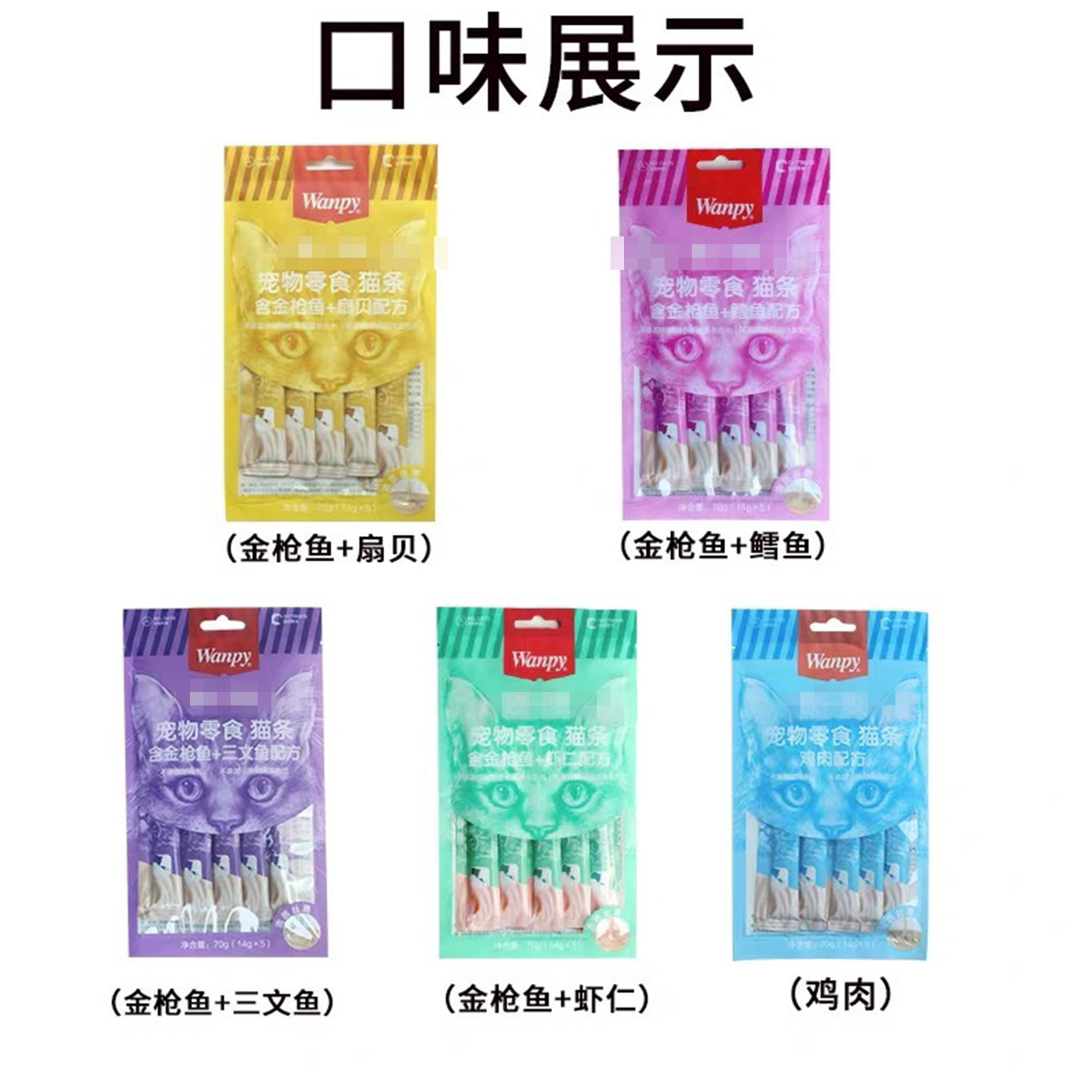 Bocadillos para gatos al por mayor, barras para gatos traviesos, carne para gatos, envases frescos, grano húmedo, nutrición para gatos jóvenes, bocadillos enlatados