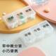 Three-meal medicine box in the morning, middle and evening portable sub-packing in the morning, noon and evening remind to carry small medicine box 3-compartment large-capacity medicine