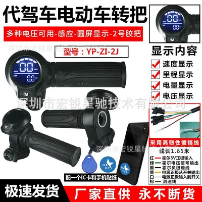 Other vehicle instruments | Processing, Universal Accessories for Electric - 6-wire-yp-zi-2j-voltage-universal-ic-induction-switch-round-screen-no-2-rubber-handle