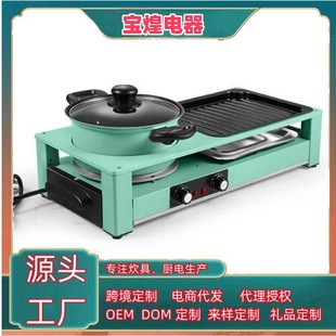 Cross-border New Electric Pot Electric Grill Plate Smokeless Non-stick Household Electric Grill Multi-functional Hot Pot Rinse and Bake Integrated Pot
