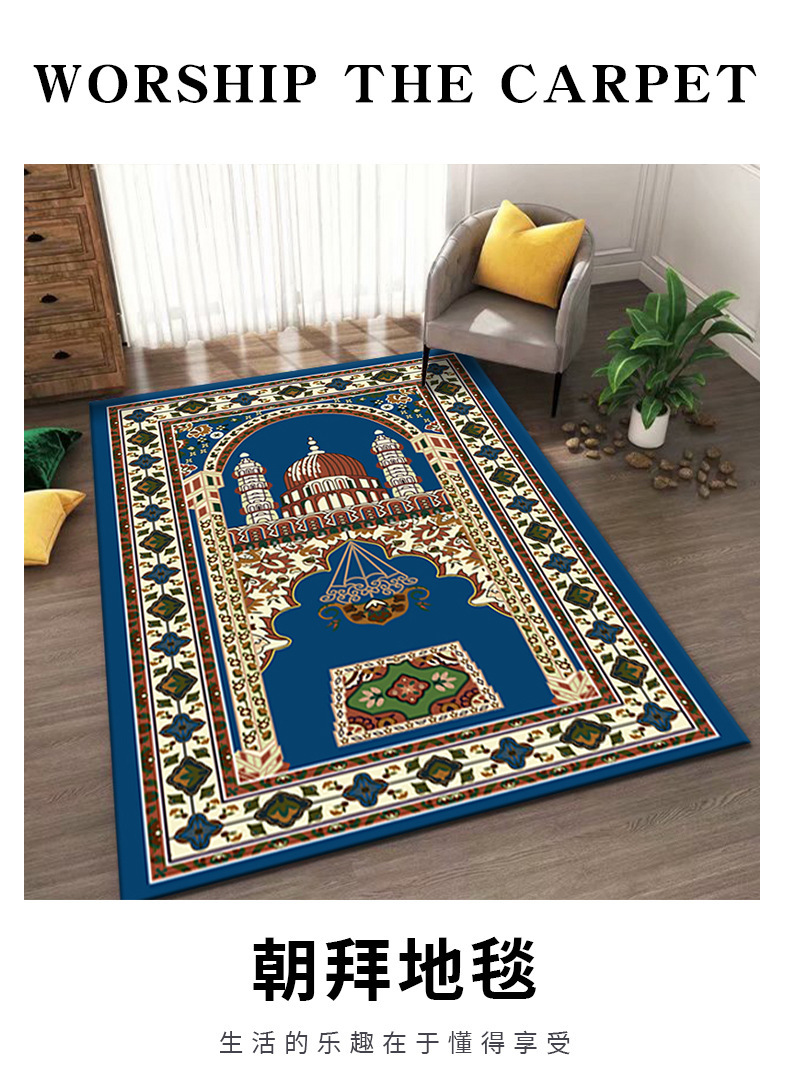 朝拜垫,跪拜垫,礼拜毯,地毯地垫