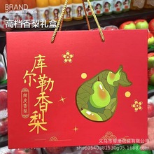 高档香梨包装盒烫金库尔勒香梨专用礼盒空盒子手提礼品盒现货批发