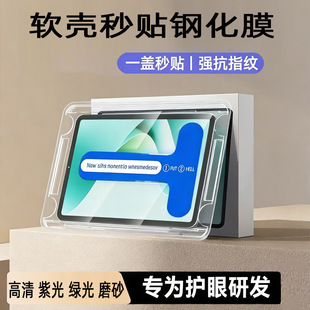 �m���A��ƽ��䓻�Ĥ MatePad Edge 14.2���N䓻�Ĥ����Mini 8.8