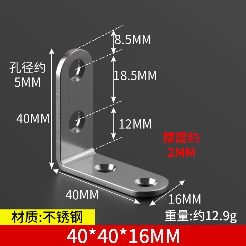 Corner code 40*40*16