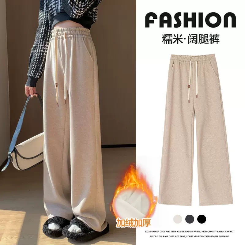 加绒大码女装糯米裤外穿阔腿裤女口袋加长宽松高腰垂感窄版直筒裤