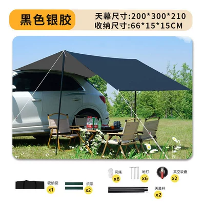 Car Side Camping Canopy Avtomobil yan çətirləri - black-with-silver-coating-23-21m-inches