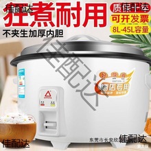 老式红三角牌大电饭锅10-45L食堂酒店商用15-20-60人电饭煲麦太保