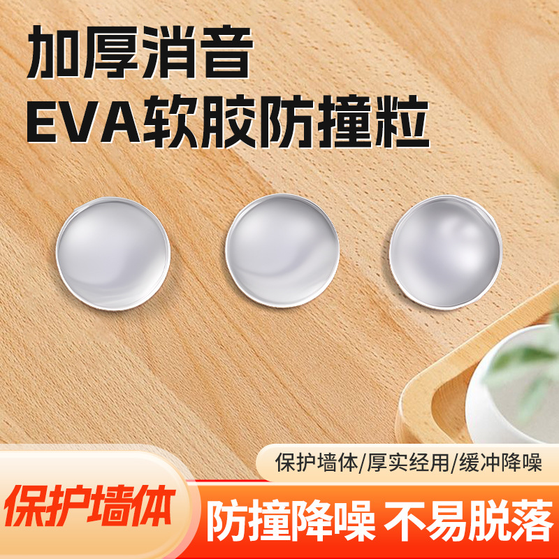 圆柱透明半球形防撞垫家具橱柜防刮防滑硅胶垫背胶脚垫EVA材质