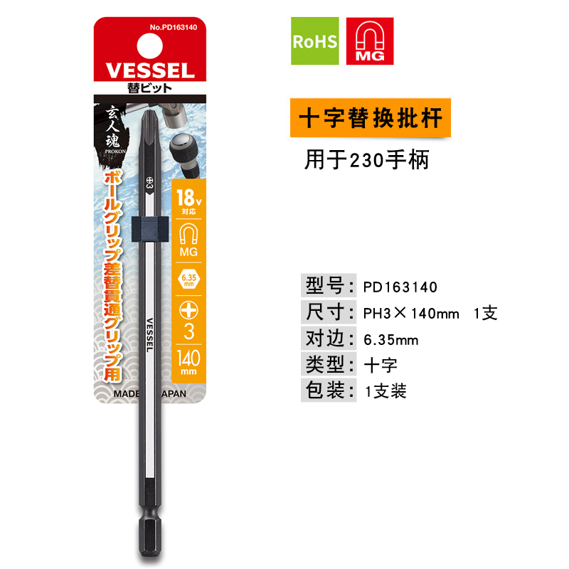 Mango para Puntas de Destornillador con Carraca 1/4 6.3mm de Acero al Carbono