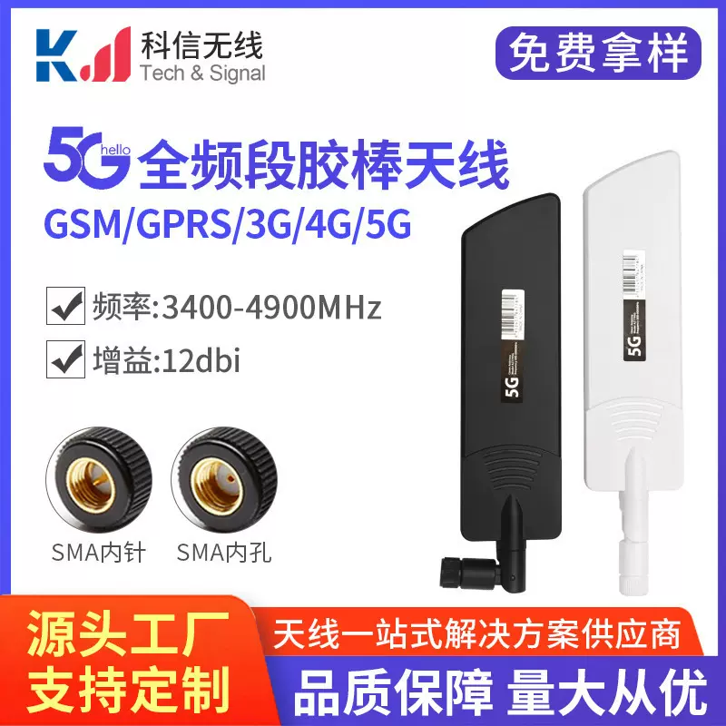 现货供应新款5g天线刀锋款可折叠全向高增益12DBI 5G天线板状全向
