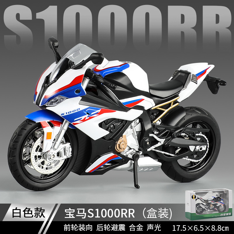 1:12 KAWASAKI H2R BMW 합금 오토바이 닌자 시뮬레이션 기관차 모델 소년 장난감 선물 도매