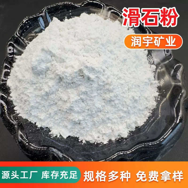 批发造纸级滑石粉 电线电缆橡胶填充用滑石粉325-1250目白度高