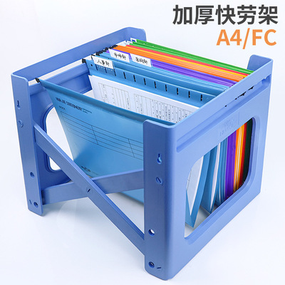 华杰厂家批发加厚挂劳架可调式文件柜 A4FC通用文件架 办公收纳架