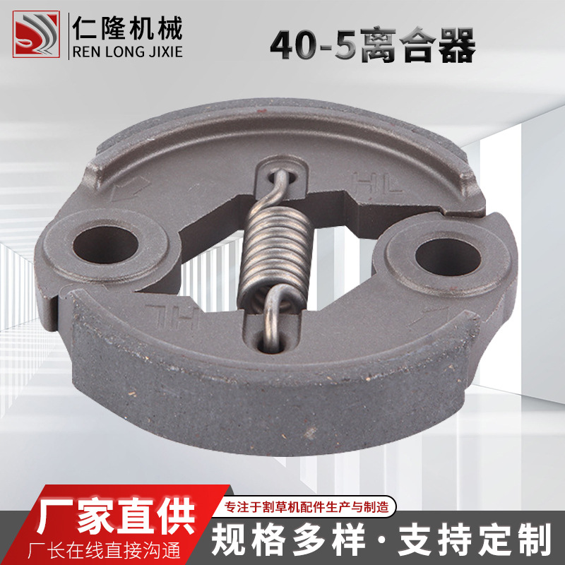 批发二冲40-5割草机离合器甩块油锯地钻绿篱机配件厂家直销小型