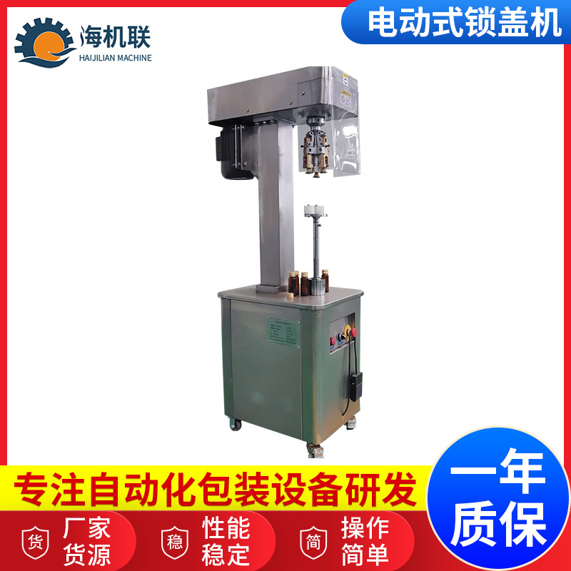 玻璃罐饮料口服液啤酒润滑封口机旋盖机包装机械设备半自动锁盖机