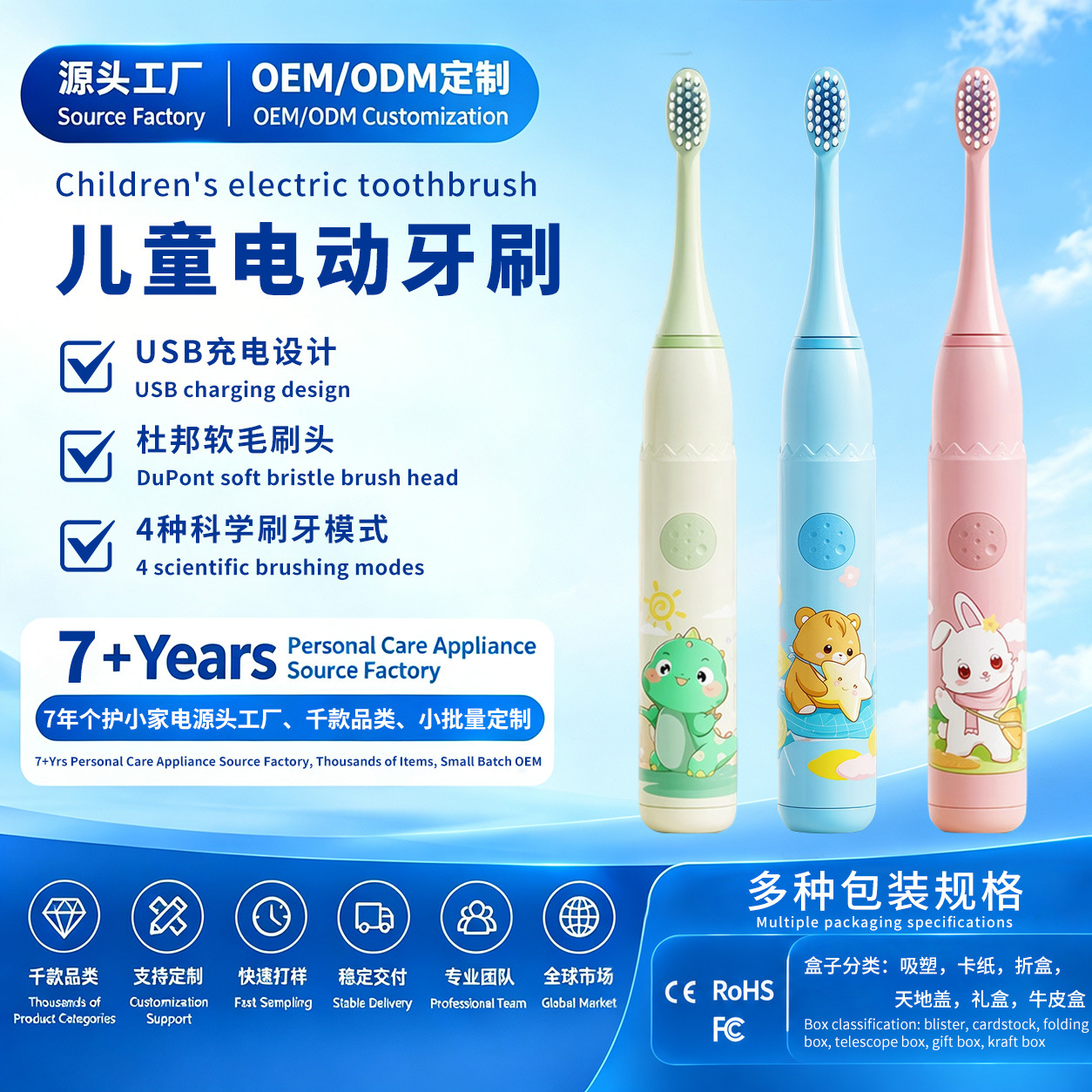 跨境儿童电动牙刷软毛USB充电自清洁4档降噪宝宝全自动牙刷