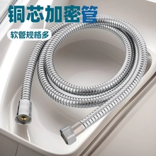 卫生间洗澡淋浴软管热水器花洒喷头不锈钢金属防爆分水管进水管