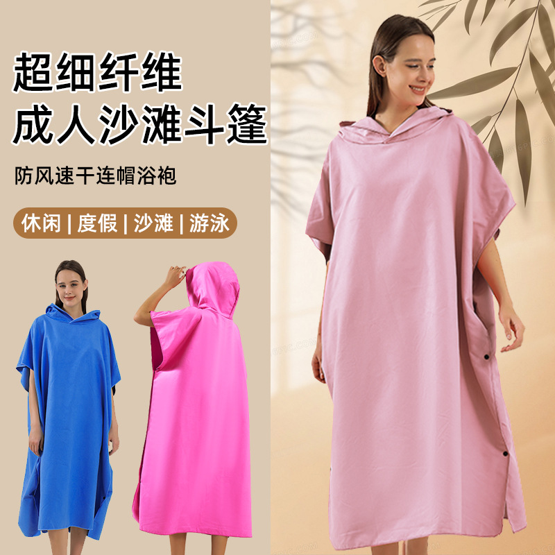 Capa de jacquard de terciopelo de doble cara, comercio exterior transfronterizo, absorción conveniente de agua, secado rápido, capa de cambio, capa de bata de playa