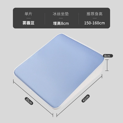 Seat cushion, seat cover, Cartoon Design, Suitable for Driving Test - haze-blue-ice-silk-increased-8cm-recommend-height-1