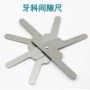 切齿牙科牙齿间隙测量尺