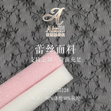 涤氨蕾丝面料 小花提花蕾丝布料 春夏连衣裙蕾丝服装辅料蕾丝面料