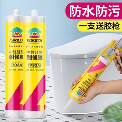 Glass Adhesive Strong Clear Waterproof Mold Kitchen Bathroom Toilet Sealant Ceramic White Doors and Windows Special 793 Edge Banding Glue