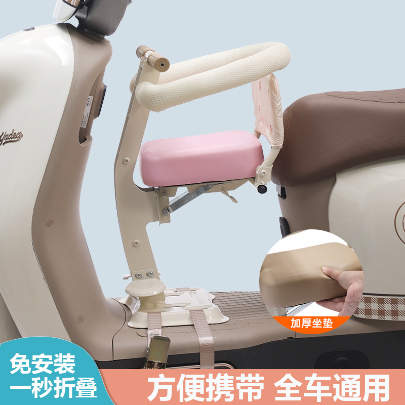 Foldable Electric Vehicle Child Seat, Front-Mounted Baby Safety Seat for Electric Bikes, Universal for Motorcycles